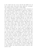 [미술]선사시대 공예-3