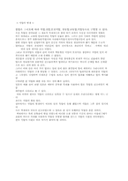 [미술]신라석탑에 관하여-4