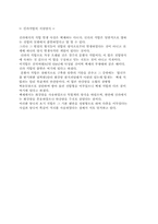[미술]신라석탑에 관하여-5