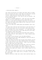 [미술]신라석탑에 관하여-6