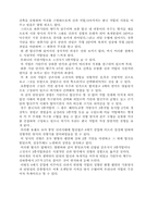 [미술]신라석탑에 관하여-7