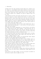 [미술]신라석탑에 관하여-8