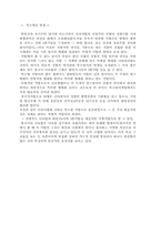 [미술]신라석탑에 관하여-9