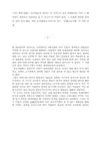 [미술]신라시대 불상조각과 그에 따른 회화적 견해-4