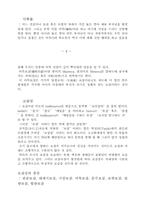 [미술]신라시대 불상조각과 그에 따른 회화적 견해-6