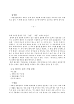 [미술]신라시대 불상조각과 그에 따른 회화적 견해-7