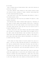 [미술]칸딘스키 아방가르드 러시아 미술-2