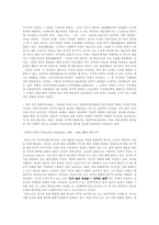 [미술]현대미술의 흐름 - 표현주의--3