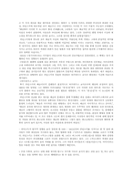 [미술]현대미술의 흐름 - 표현주의--4