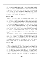 [미술사]예술이란 무엇인가-5