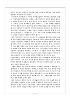 [미술사]예술이란 무엇인가-9