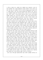 [미술사]예술이란 무엇인가-11