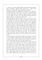 [미술사]예술이란 무엇인가-12