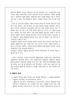 [미술사]예술이란 무엇인가-13