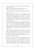 [미술사]예술이란 무엇인가-14