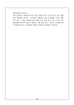 [미술사]예술이란 무엇인가-15