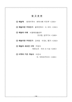 [미술사]예술이란 무엇인가-16