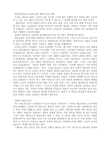 [미학개론]영화의 미학적 접근-1