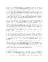 [미학개론]영화의 미학적 접근-2