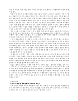 [미학개론]영화의 미학적 접근-3