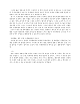 [미학개론]영화의 미학적 접근-4