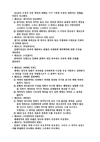 [민법] 계약각론1-4