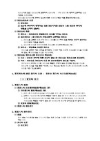 [민법] 계약각론1-6