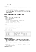 [민법] 계약각론1-11