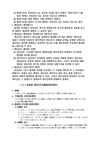 [민법] 계약각론1-12