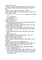 [민법] 계약각론1-16