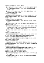 [민법] 계약각론1-17