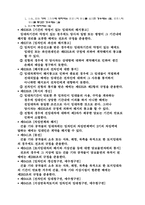 [민법] 계약각론1-18