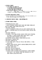 [민법] 계약각론1-20