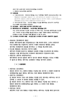 [민법] 채권총론 총설-10