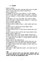 [민법] 채권총론 총설-14