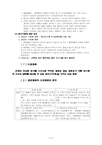 [민법] 채권총론 총설-16