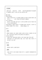[법대] 법규 노트 필기-5