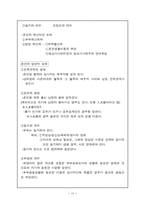 [법대] 법규 노트 필기-18