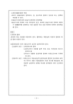[법대] 법규 노트 필기-20