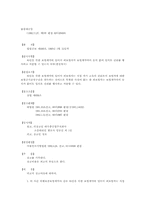 [법률] 물품대금에대한판결-1