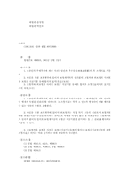 [법률] 물품대금에대한판결-3