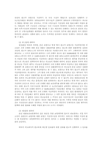 [법률] 물품대금에대한판결-5