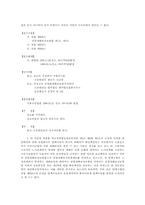 [법률] 물품대금에대한판결-9