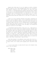 [법률] 물품대금에대한판결-10