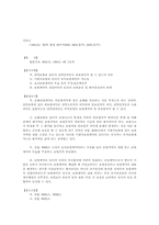 [법률] 물품대금에대한판결-11