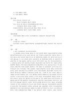 [법률] 물품대금에대한판결-12