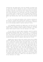 [법률] 물품대금에대한판결-13