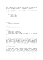 [법률] 물품대금에대한판결-15