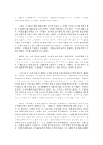 [법률] 물품대금에대한판결-18