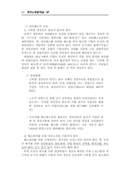 [법학] 개정 노동법 해설 자료-20